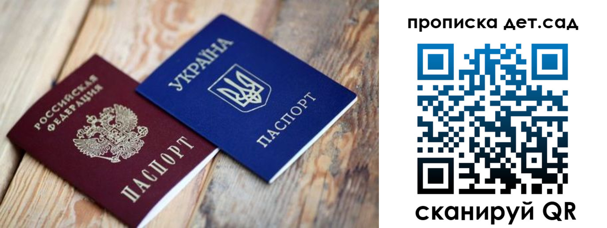 прописка для работы в Поронайске