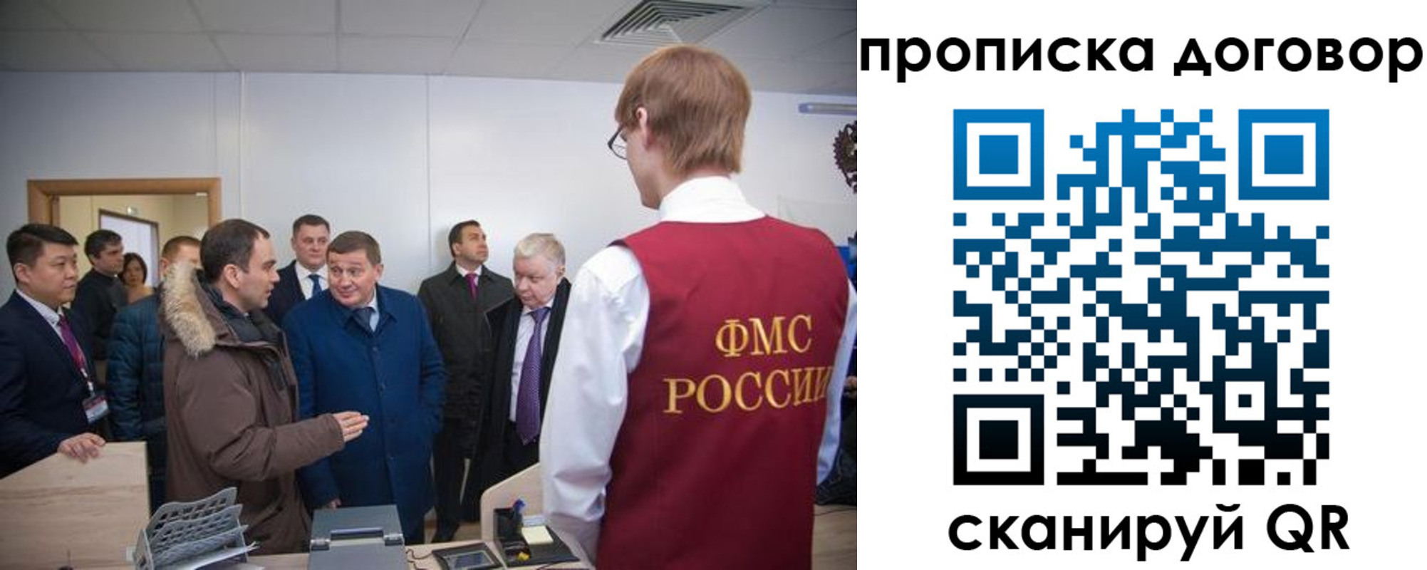 миграционный учет в Поронайске