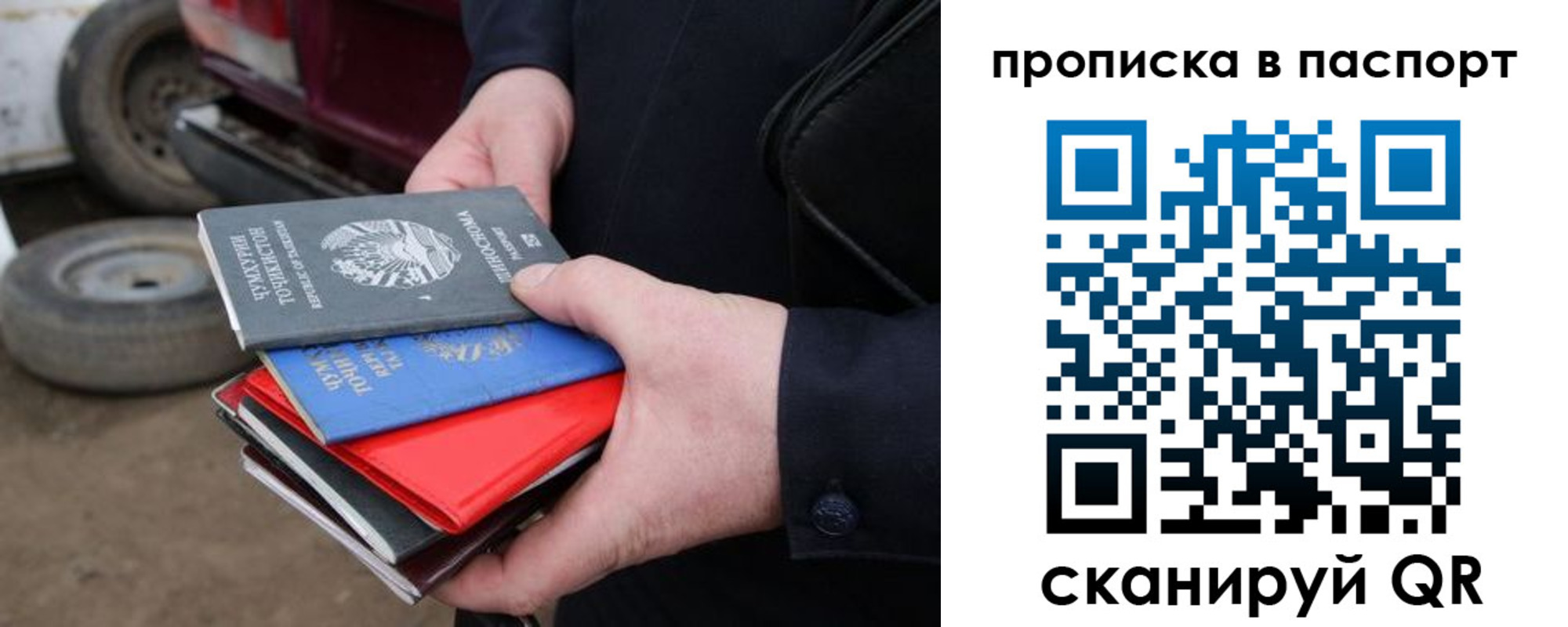 прописка в квартире в Поронайске