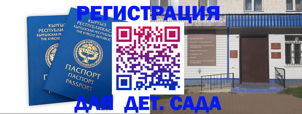 прописка иностранных граждан в Поронайске