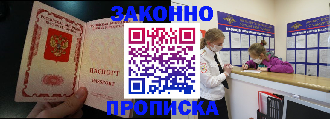 временная регистрация адрес в Поронайске