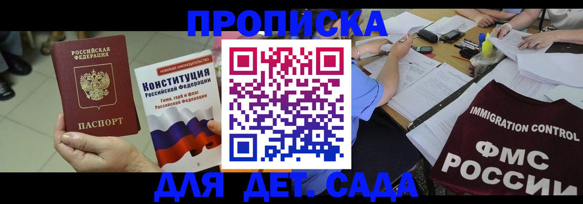 временная регистрация законно в Поронайске