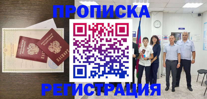 временная регистрация госуслуги в Поронайске