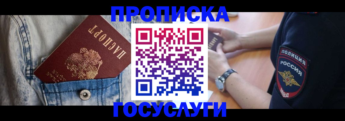пропишу в квартире в Поронайске