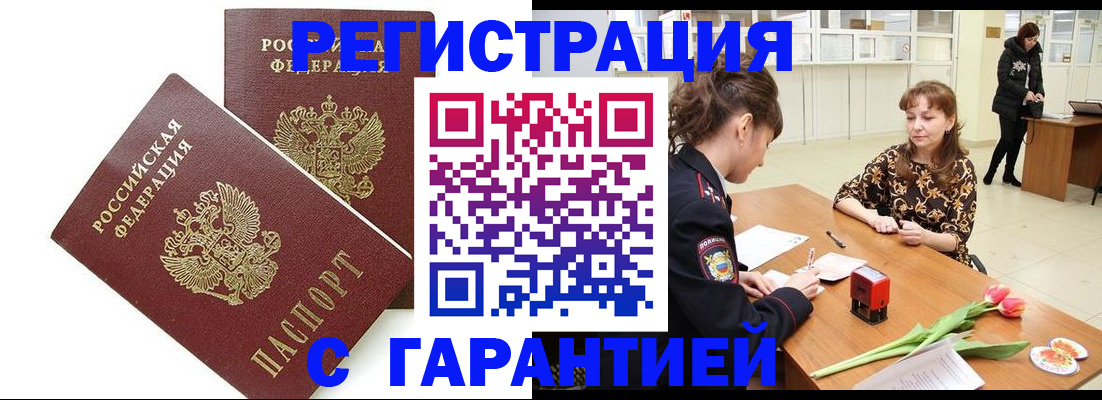 временная регистрация госуслуги в Поронайске