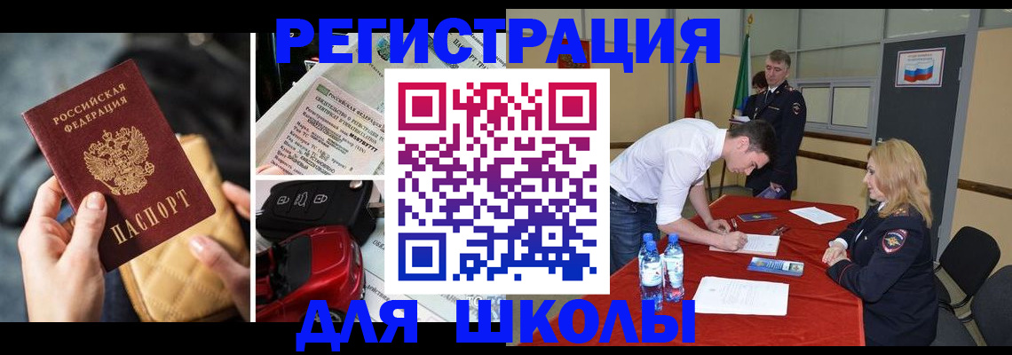 найти адрес прописки в Поронайске